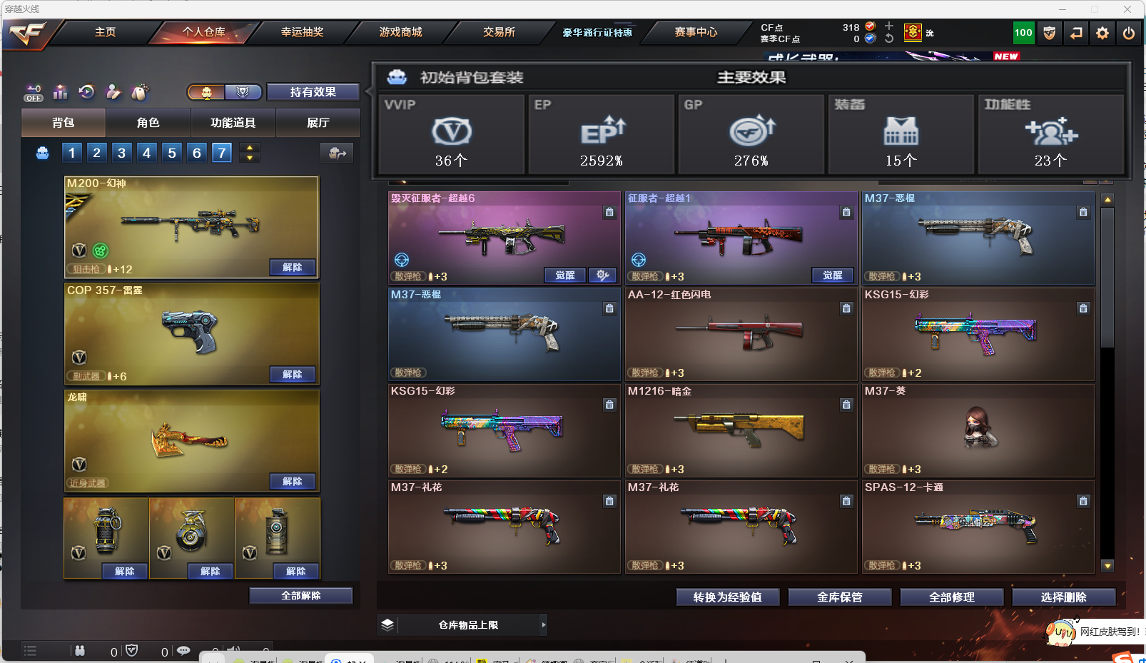 CFCMW424736穿越火线账号详情图14