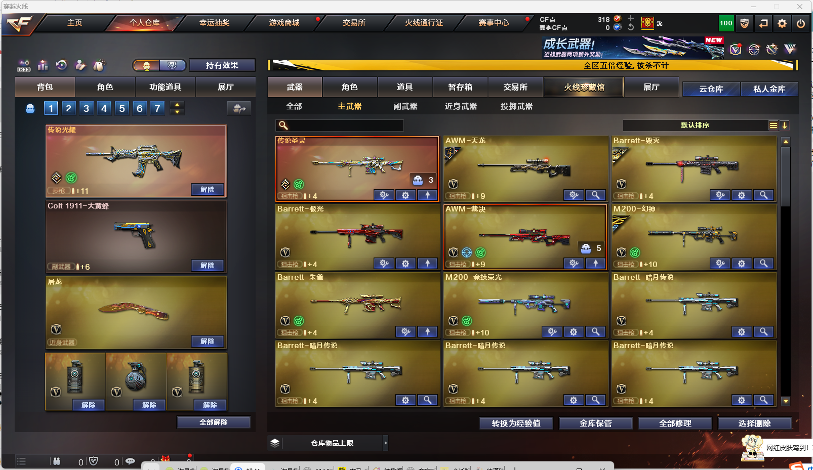 CFCMW424736穿越火线账号详情图10