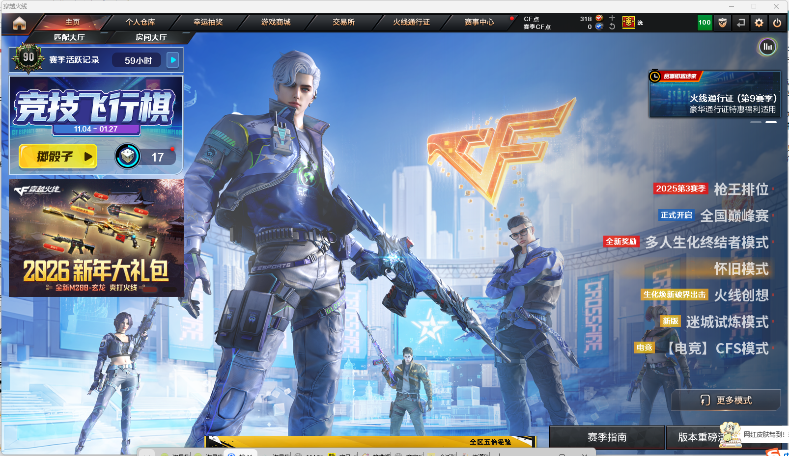 CFCMW424736穿越火线账号详情图4