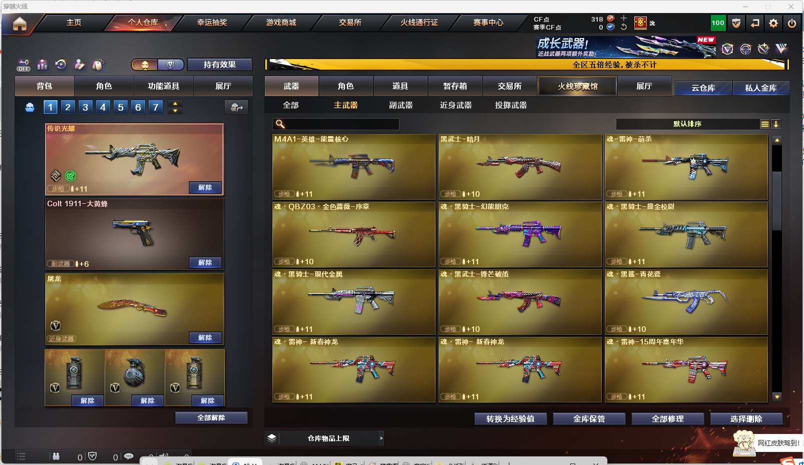 CFCMW424736穿越火线账号详情图9