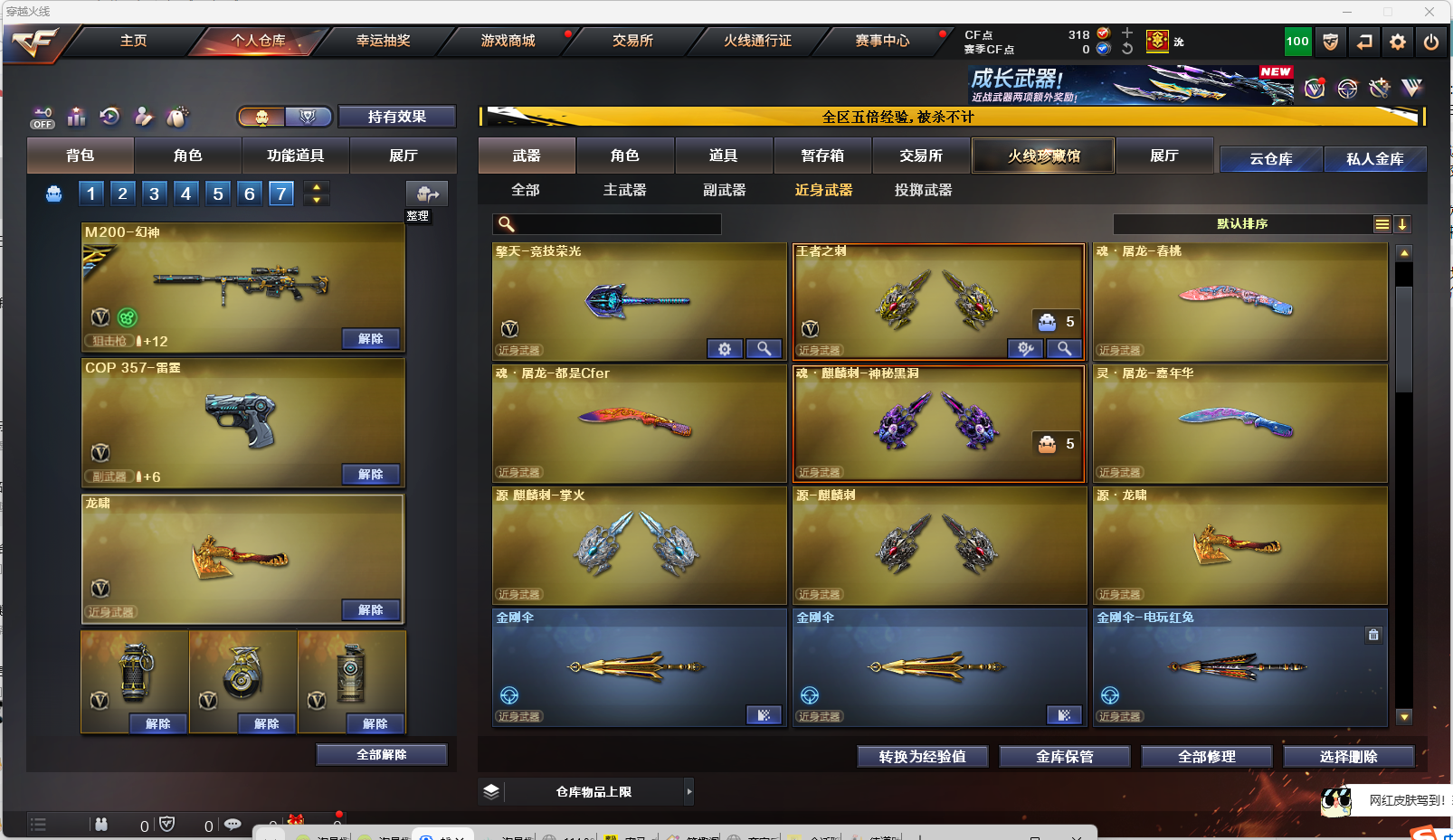 CFCMW424736穿越火线账号详情图19