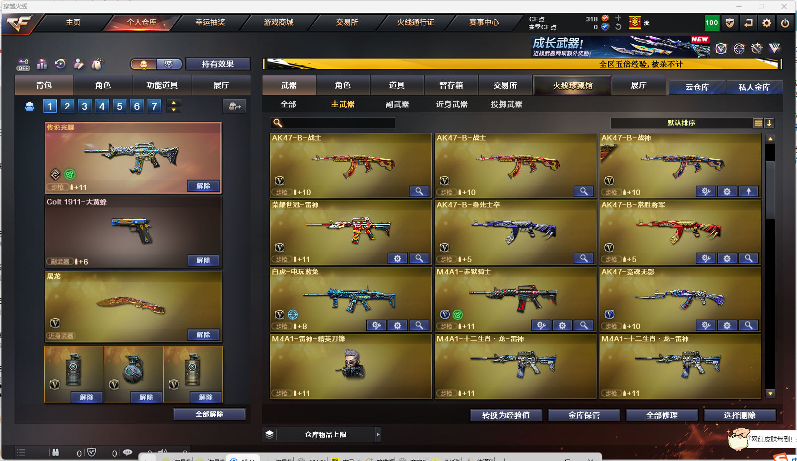 CFCMW424736穿越火线账号详情图8