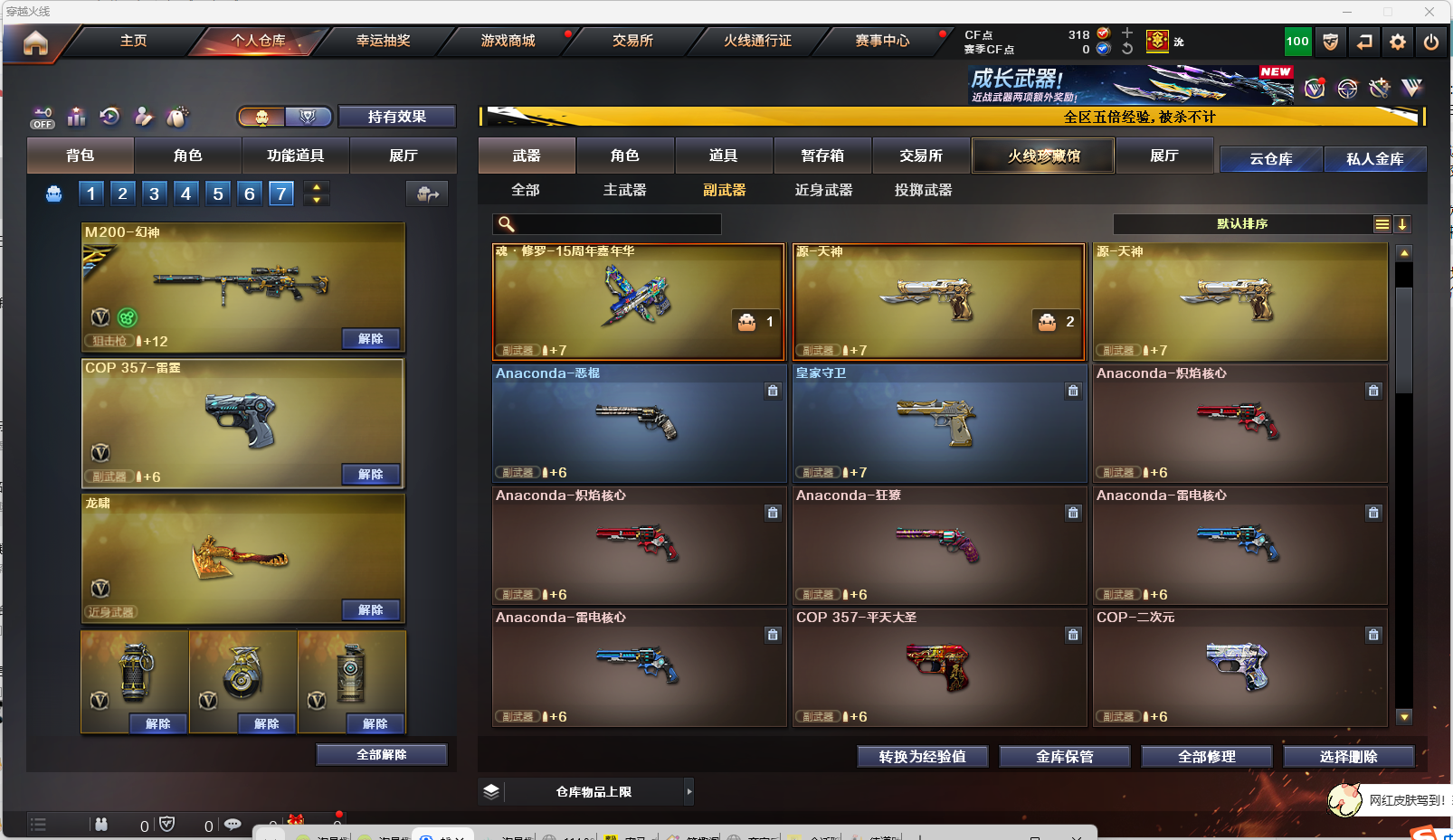 CFCMW424736穿越火线账号详情图16