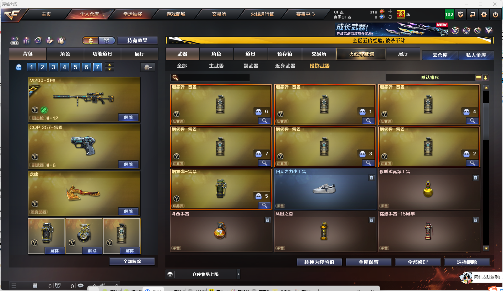 CFCMW424736穿越火线账号详情图21