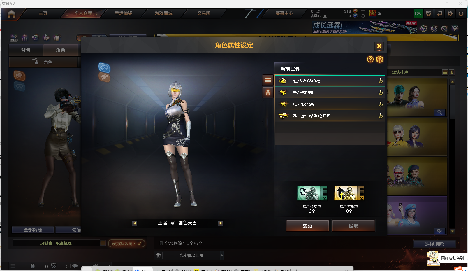 CFCMW424736穿越火线账号详情图23