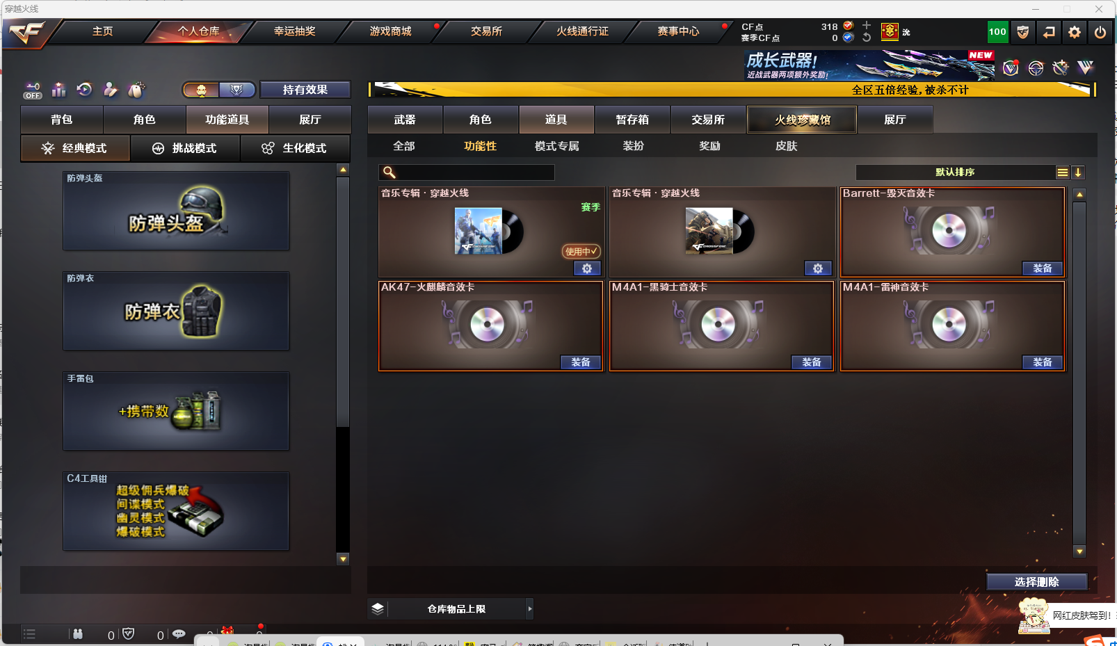 CFCMW424736穿越火线账号详情图25