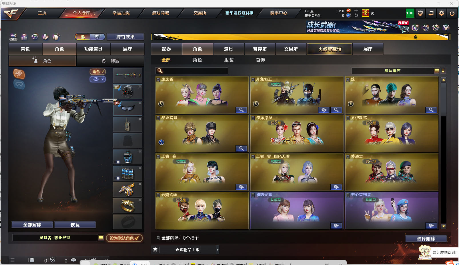 CFCMW424736穿越火线账号详情图22