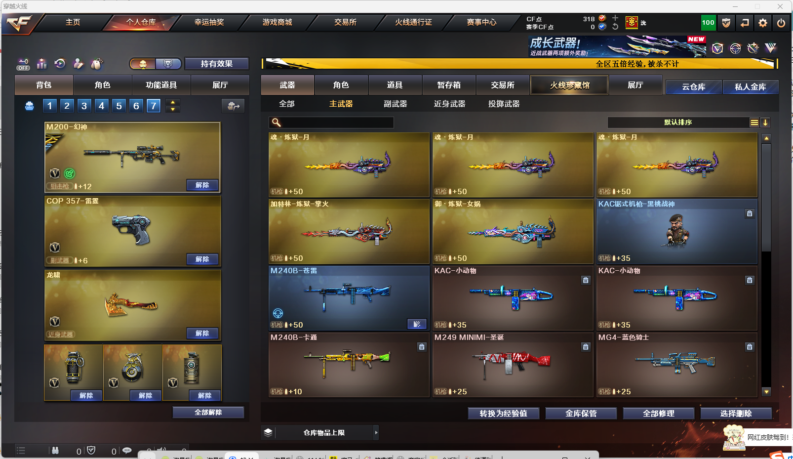 CFCMW424736穿越火线账号详情图12