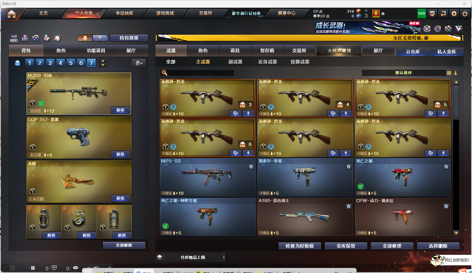 CFCMW424736穿越火线账号详情图13