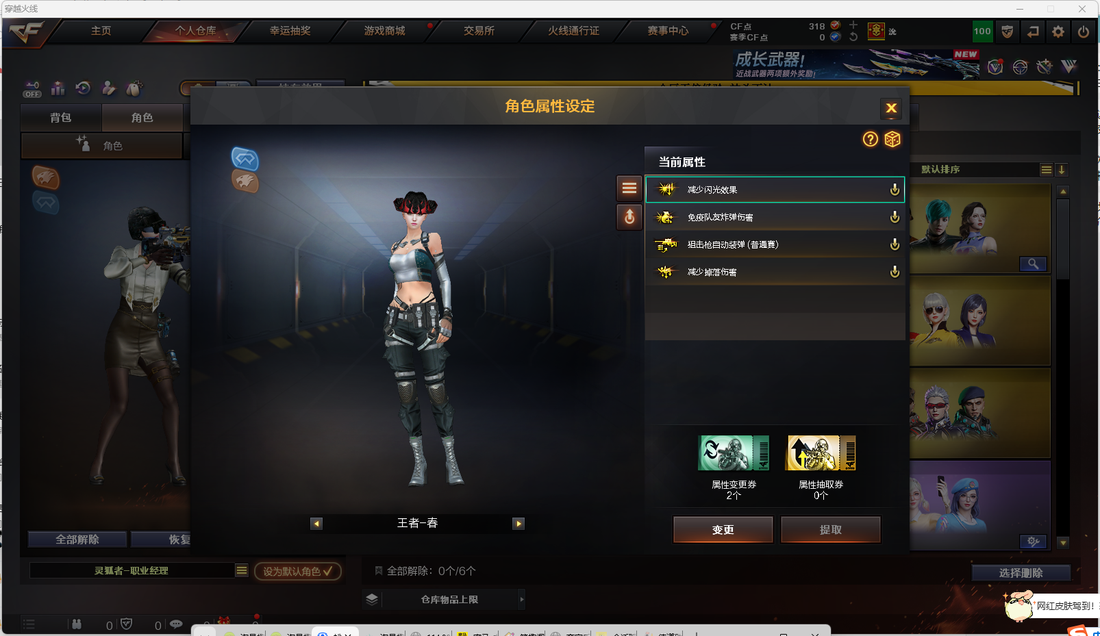 CFCMW424736穿越火线账号详情图24