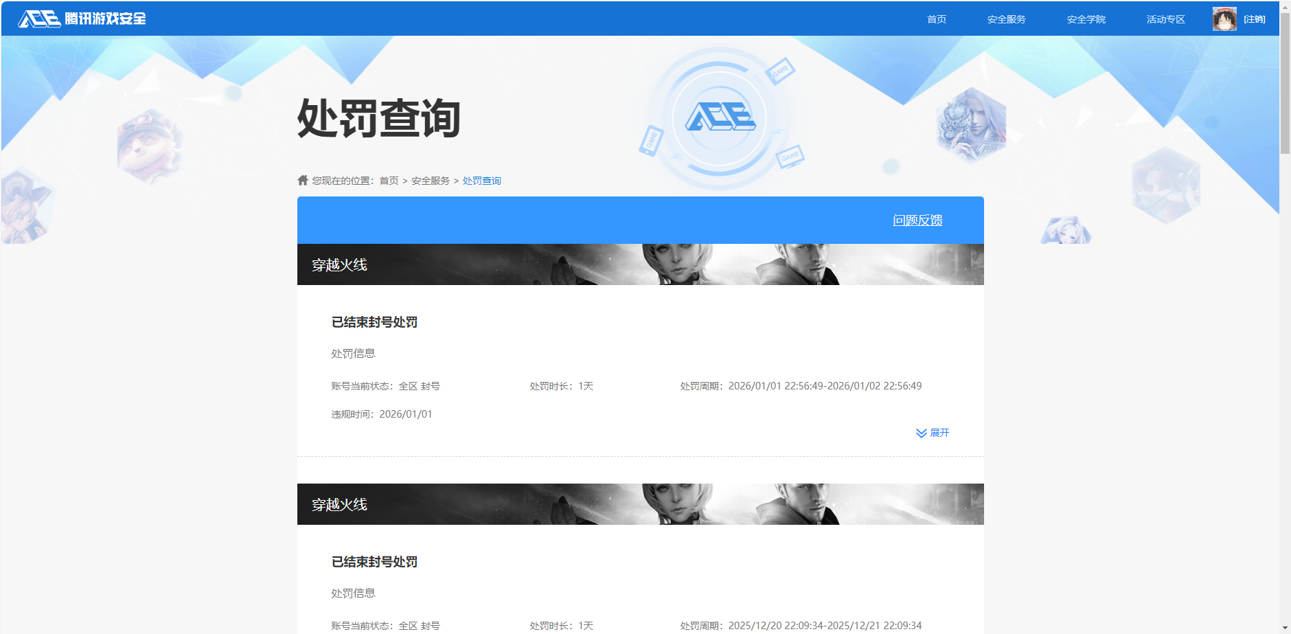 CFCMW424736穿越火线账号详情图34