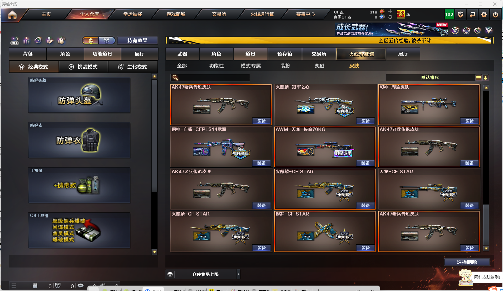 CFCMW424736穿越火线账号详情图30