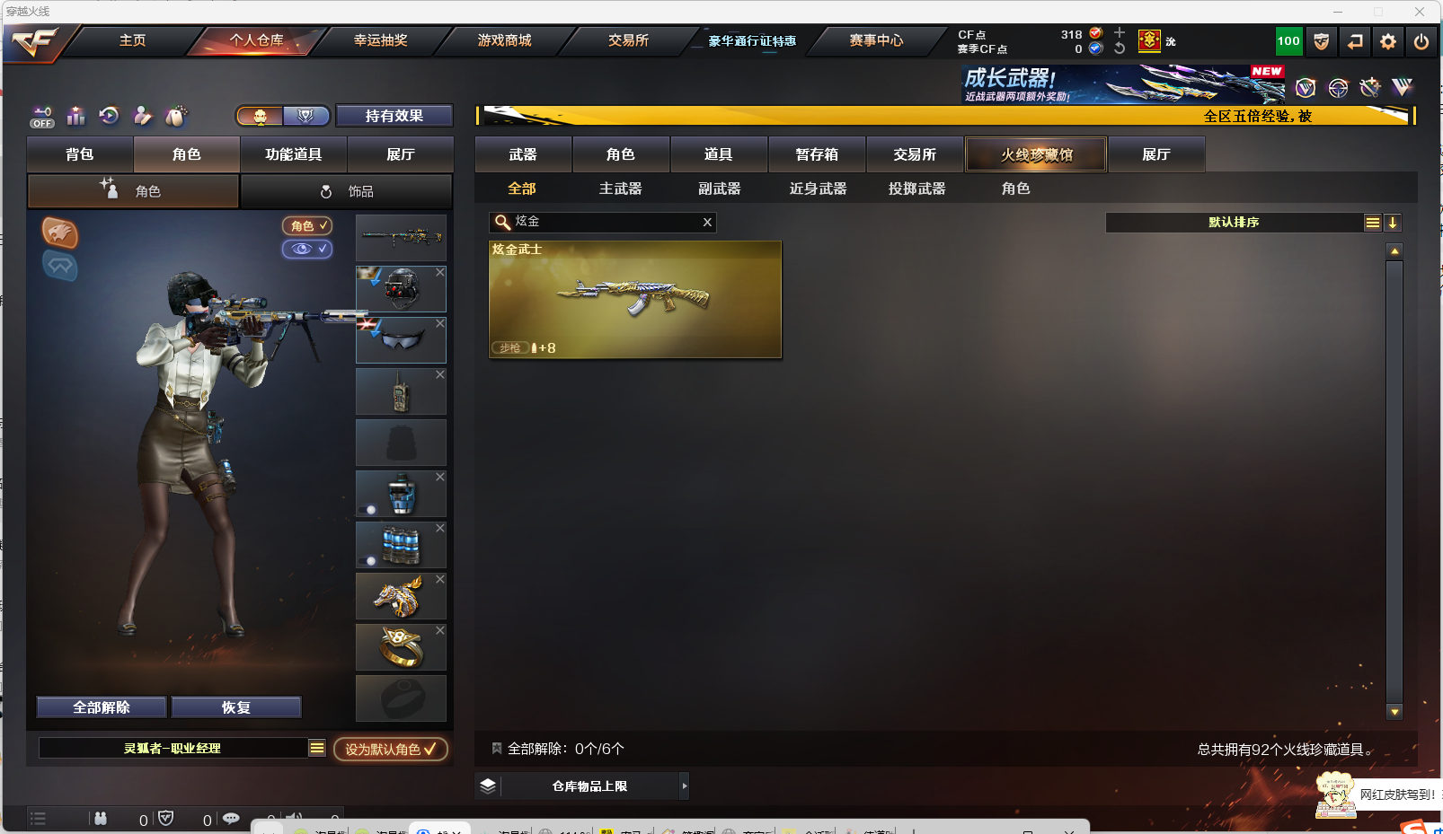 CFCMW424736穿越火线账号详情图32