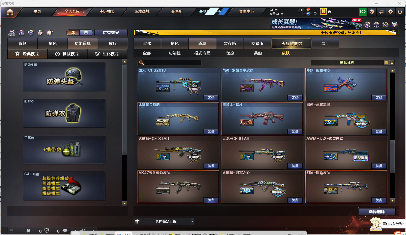 CFCMW424736穿越火线账号详情图29