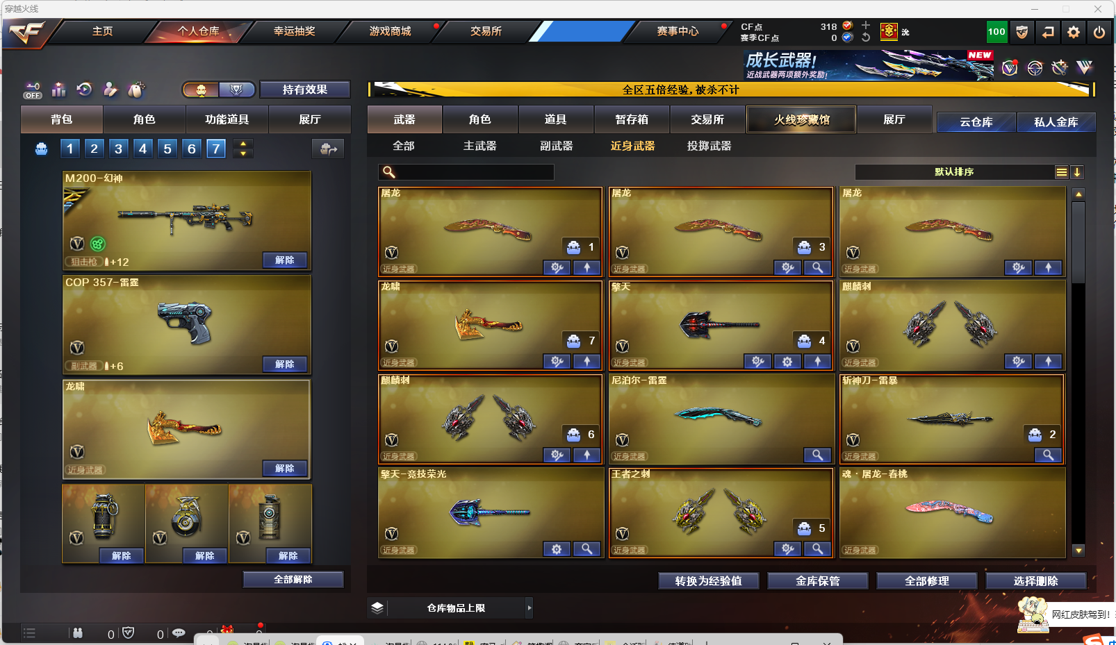 CFCMW424736穿越火线账号详情图18