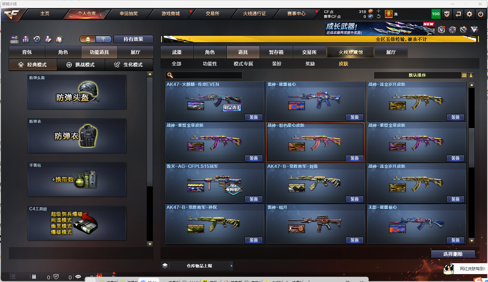 CFCMW424736穿越火线账号详情图28