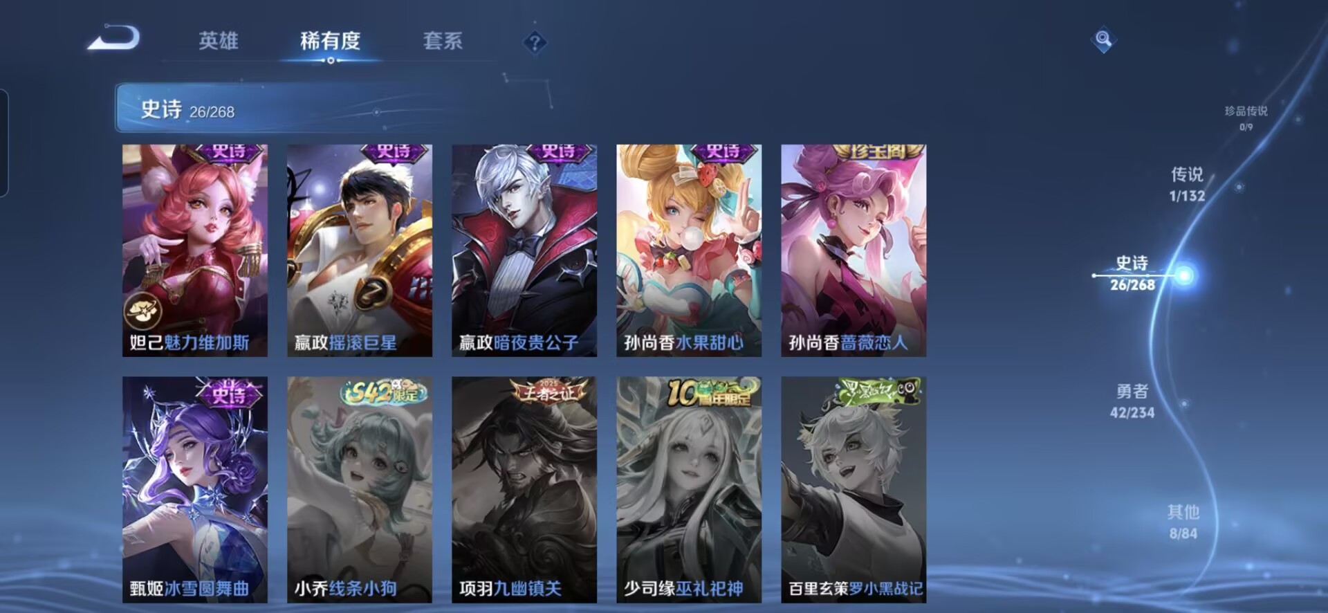 WZQM481939王者荣耀账号详情图9