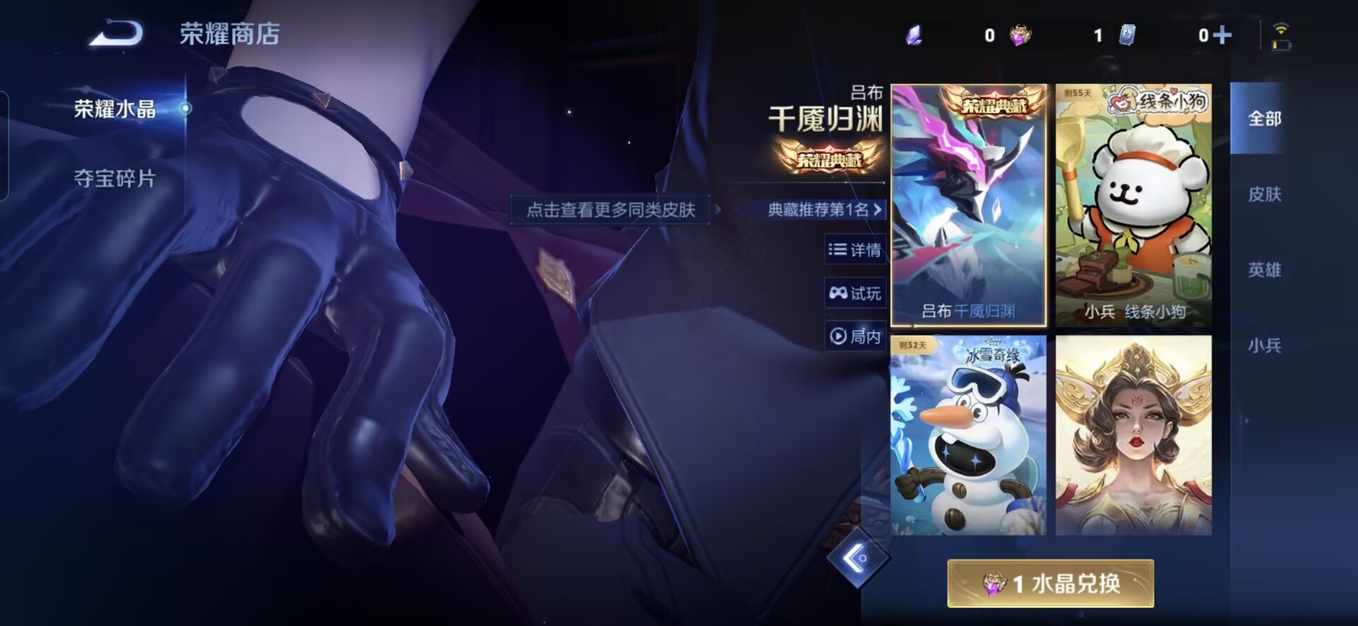 WZQM481939王者荣耀账号详情图5