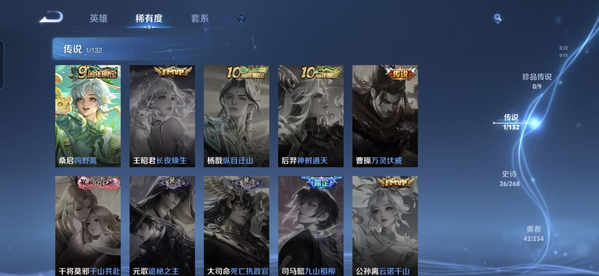 WZQM481939王者荣耀账号详情图10