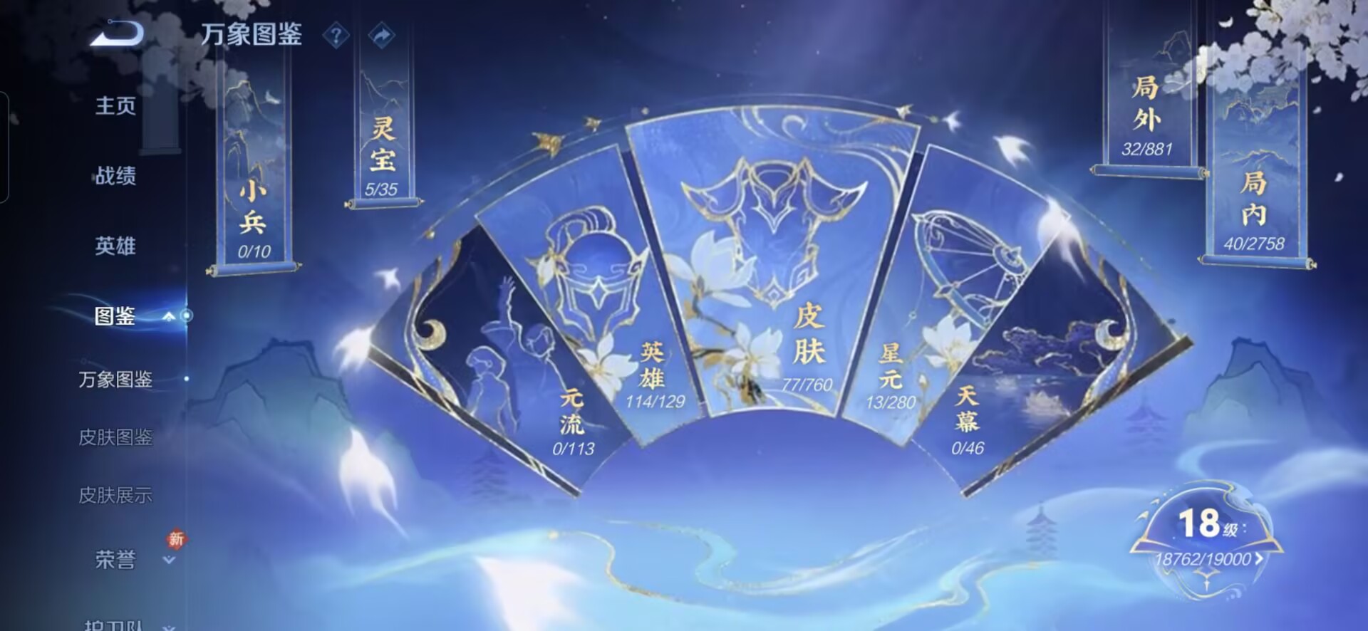 WZQM481939王者荣耀账号详情图3