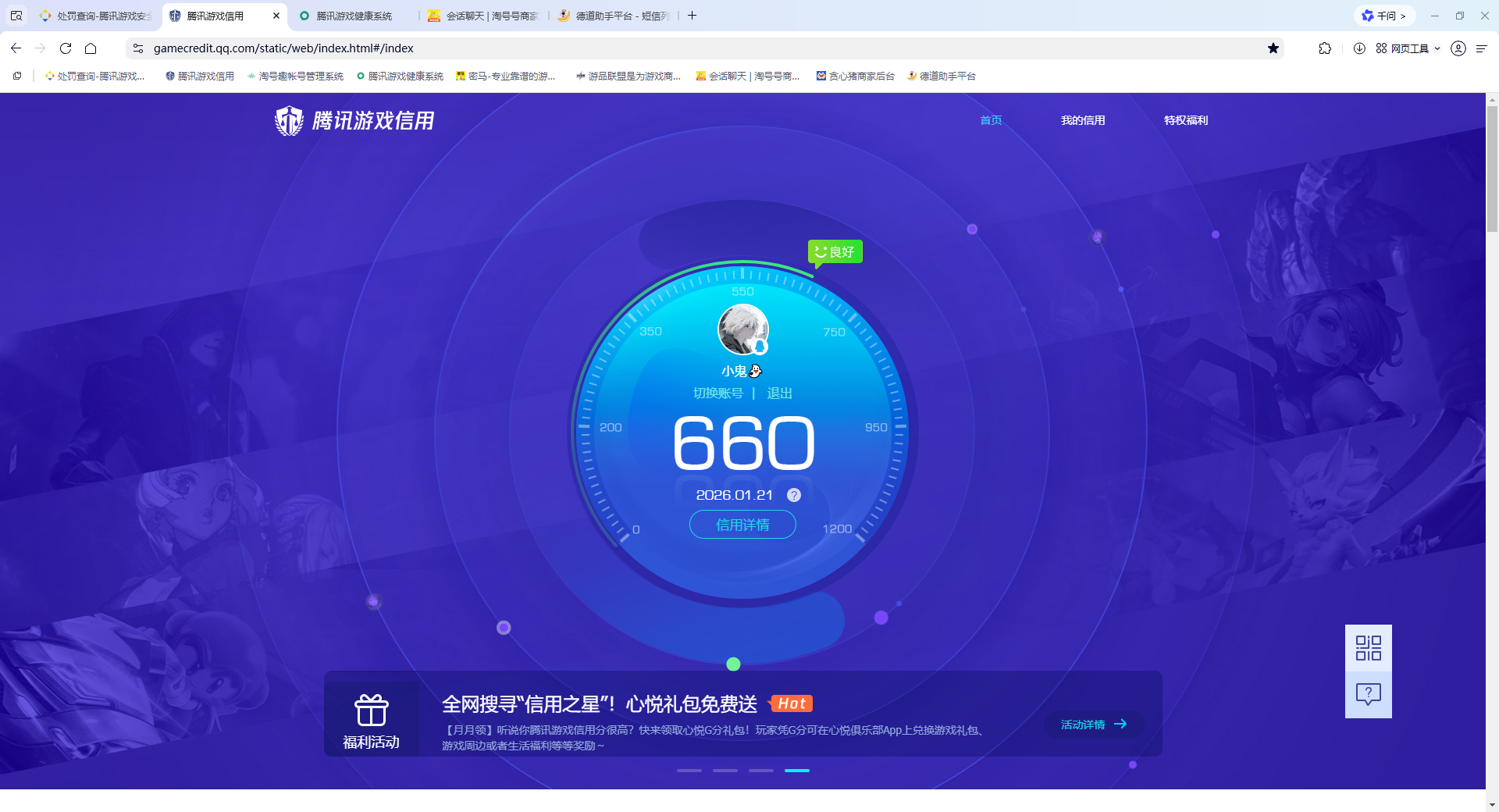 WZQM481939王者荣耀账号详情图12