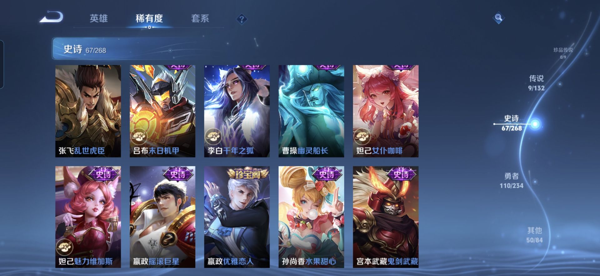 WZCMW488976王者荣耀账号详情图5