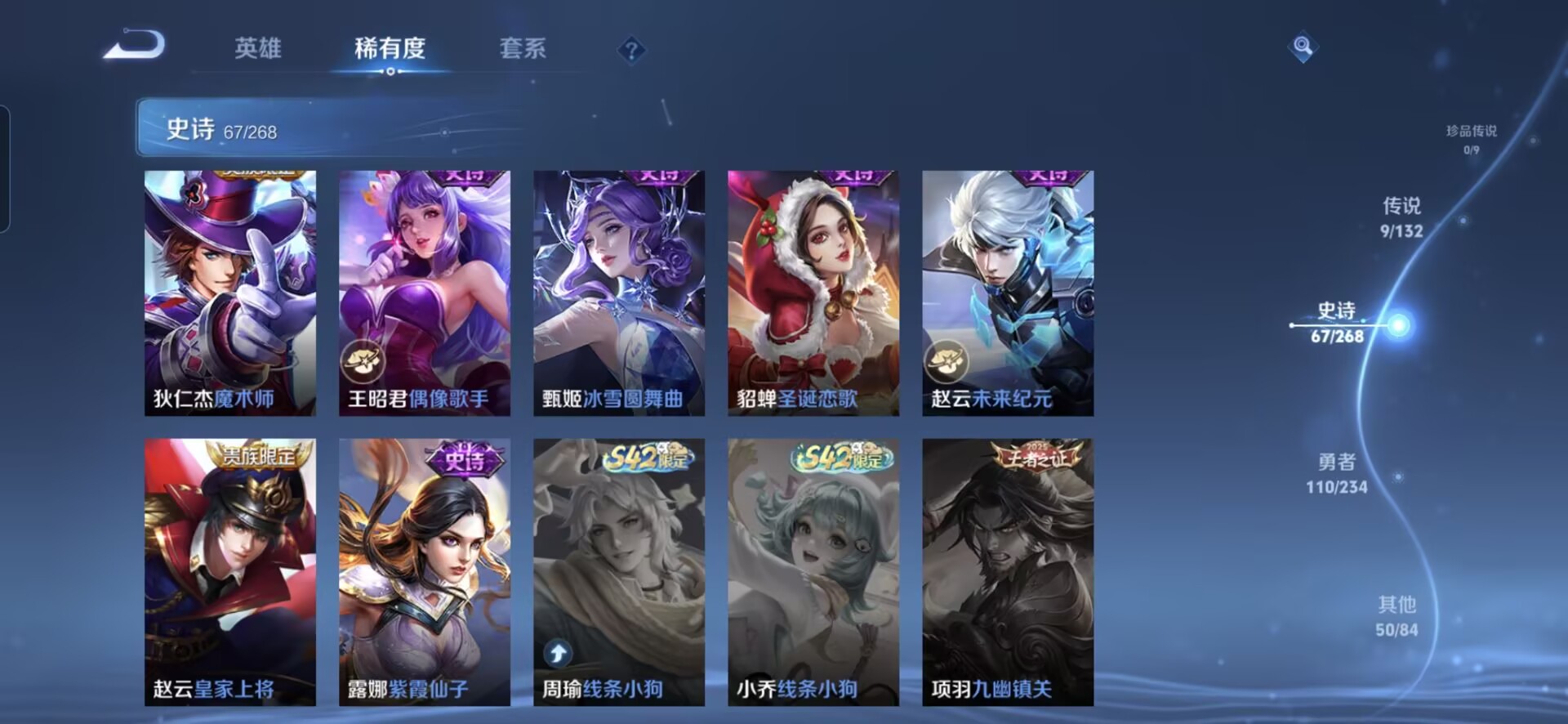 WZCMW488976王者荣耀账号详情图9