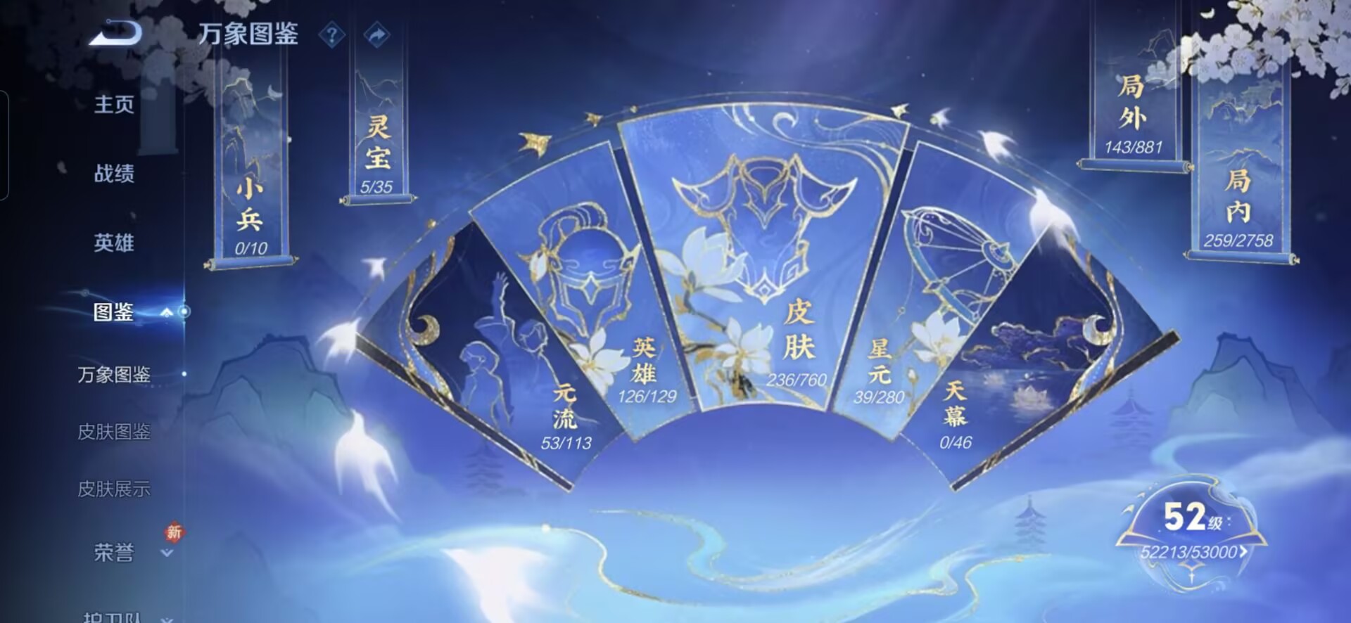 WZCMW488976王者荣耀账号详情图8