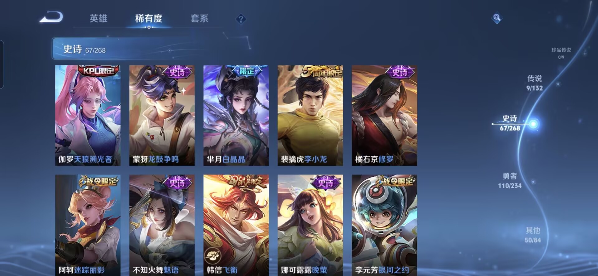 WZCMW488976王者荣耀账号详情图6