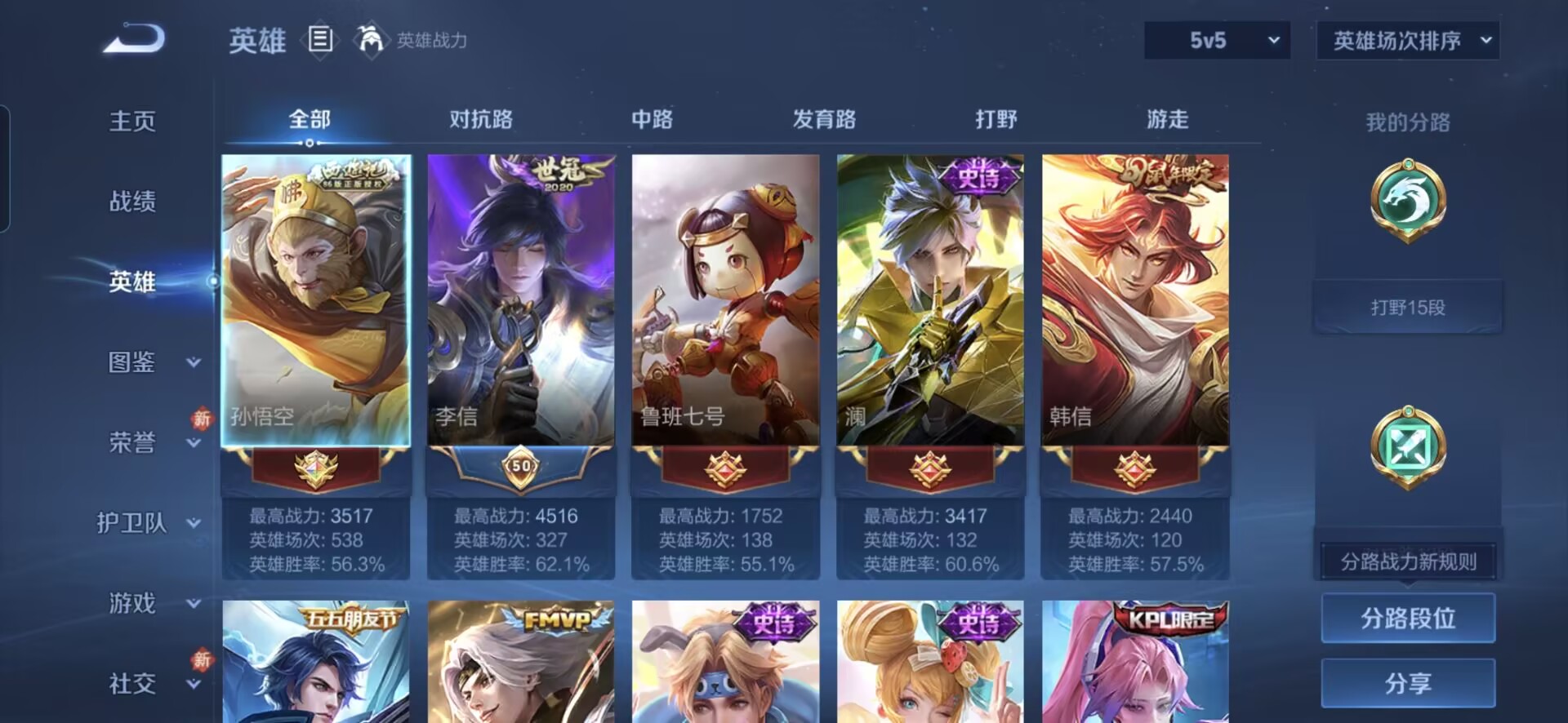 WZCMW488976王者荣耀账号详情图10