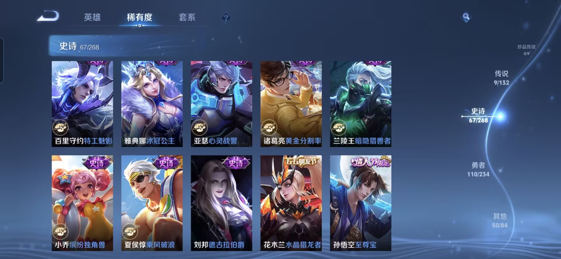 WZCMW488976王者荣耀账号详情图14