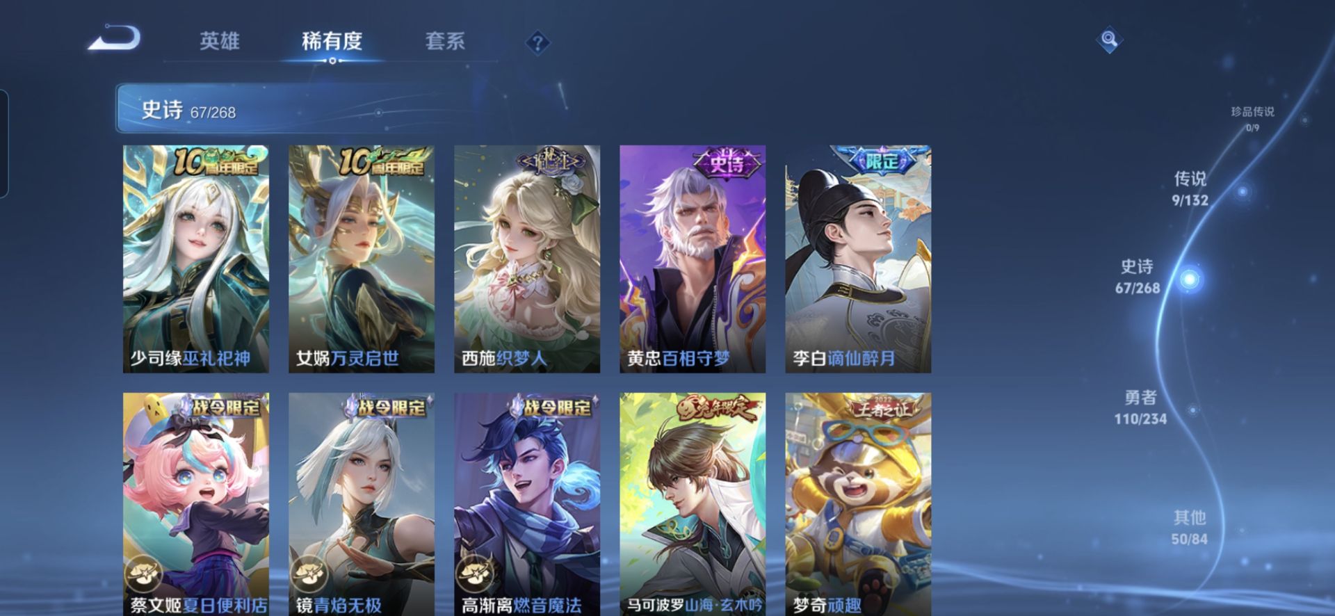 WZCMW488976王者荣耀账号详情图13