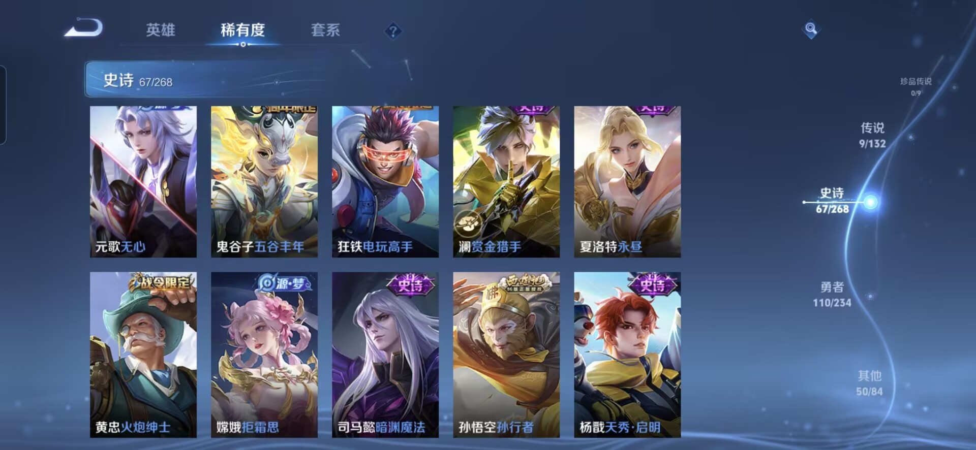 WZCMW488976王者荣耀账号详情图16