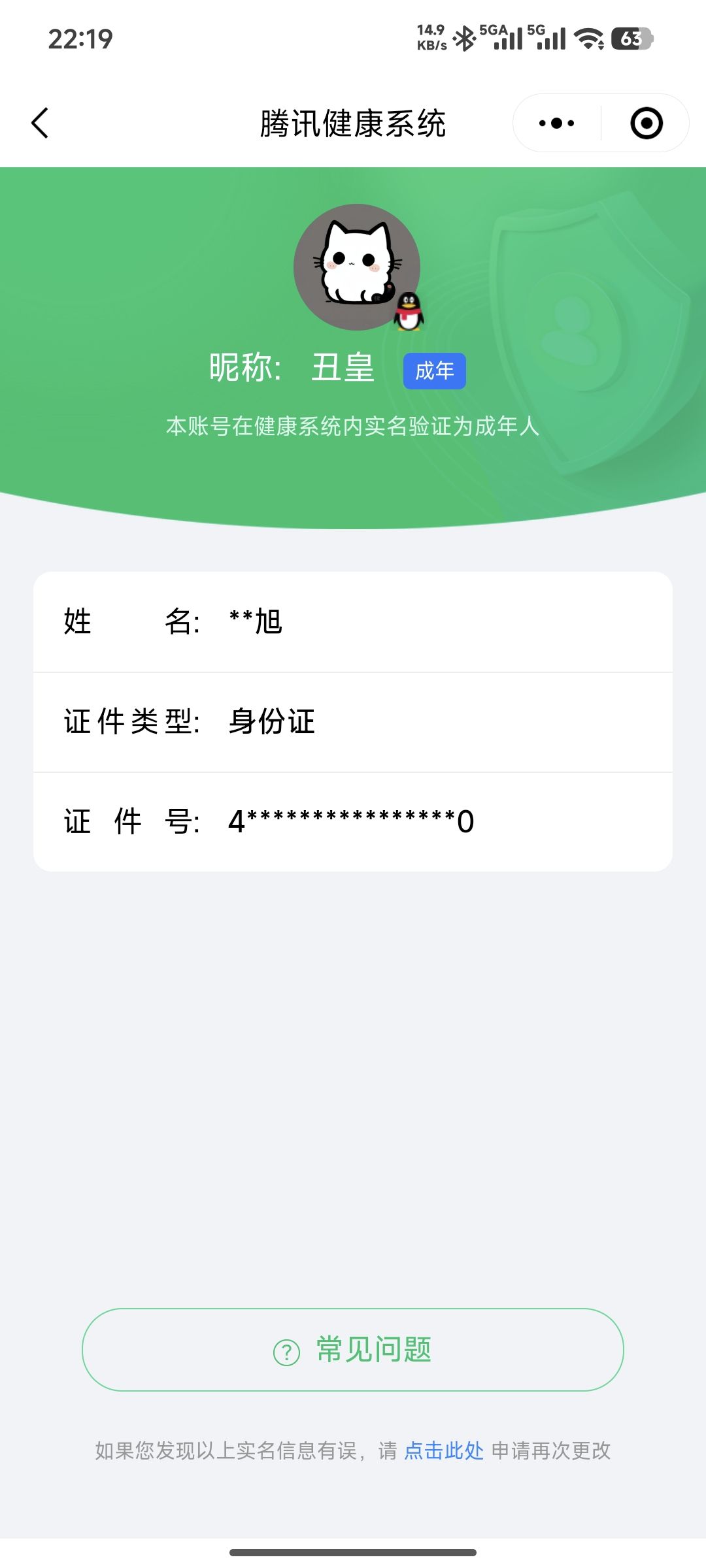 WZCMW488976王者荣耀账号详情图19