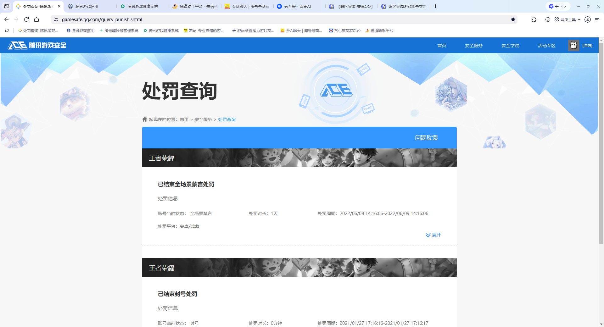 WZCMW488976王者荣耀账号详情图18