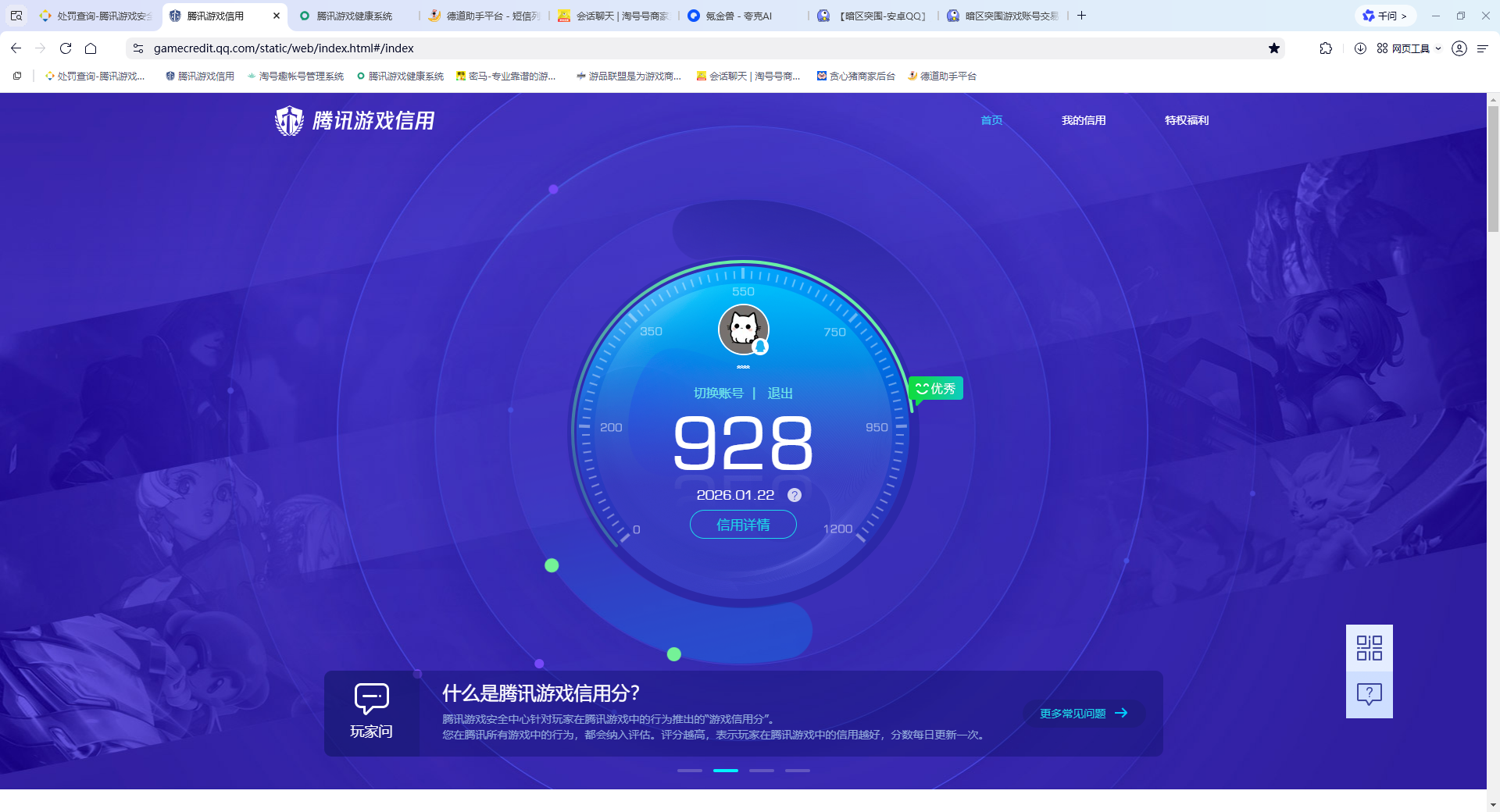 WZCMW488976王者荣耀账号详情图17