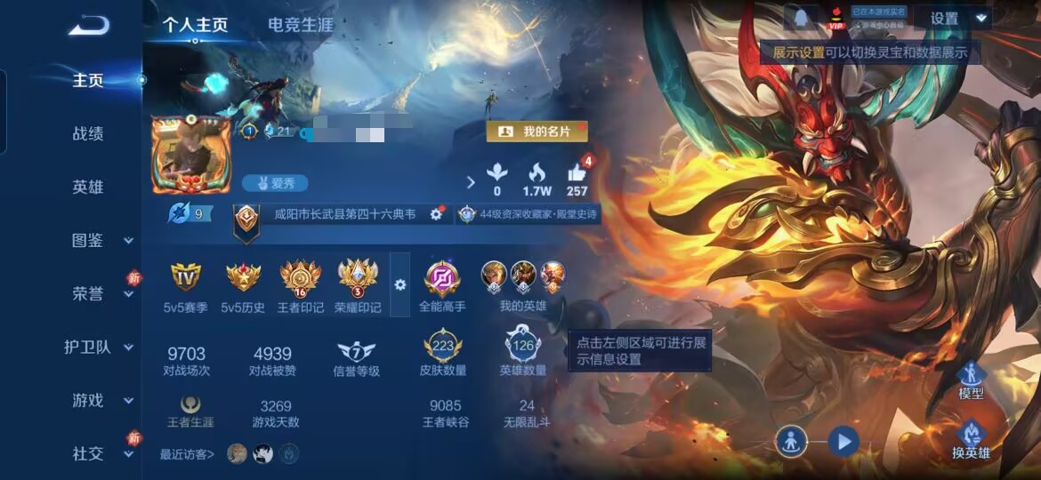 王者荣耀账号安卓QQMWZ104798【223皮肤v7 传说8 典藏1 星传说2 幽冥火 幽冥之眼 紫星币5005】安卓