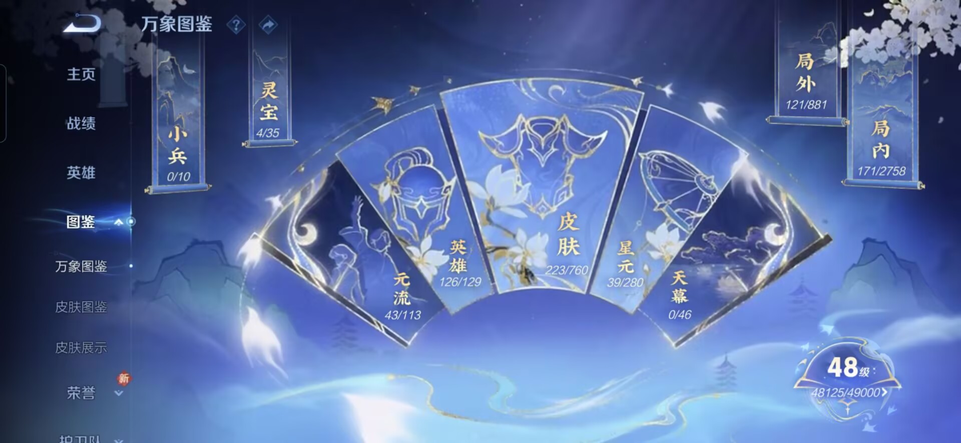 WZQM482107王者荣耀账号详情图7