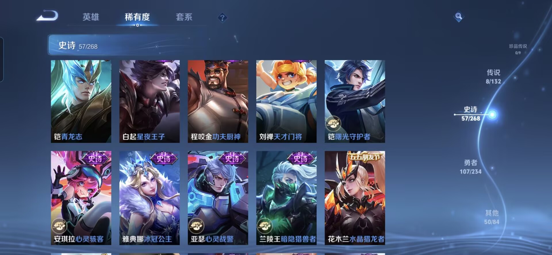 WZQM482107王者荣耀账号详情图9