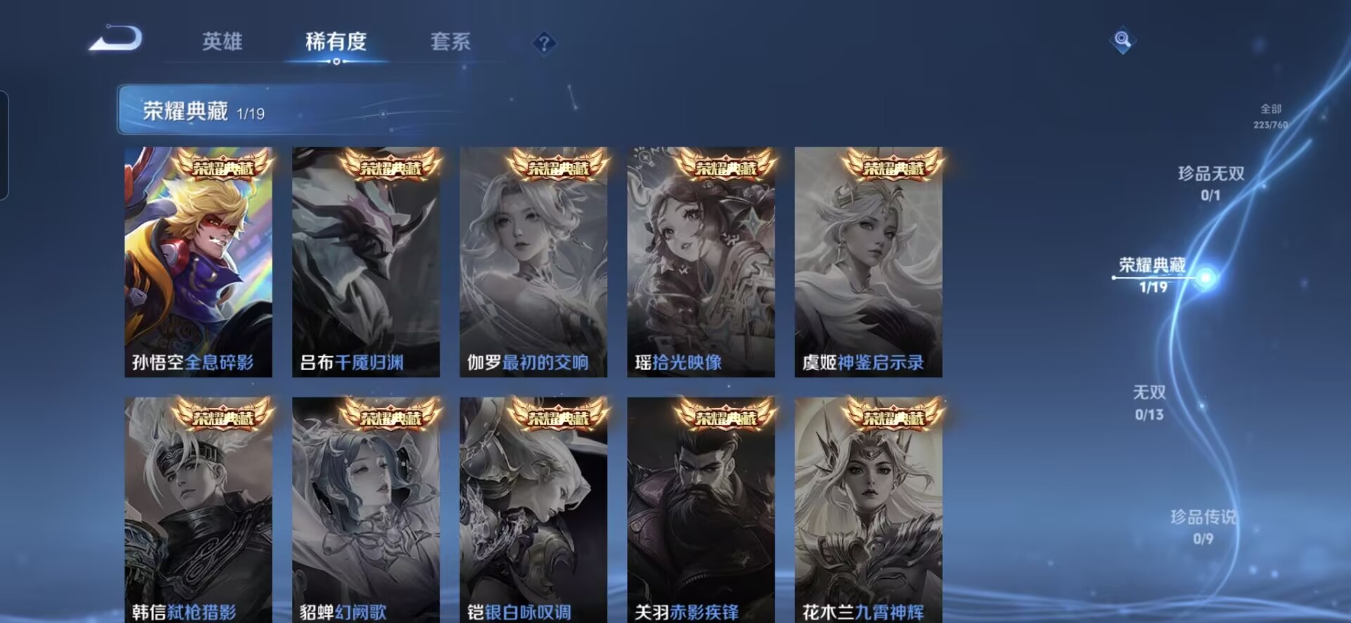 WZQM482107王者荣耀账号详情图12