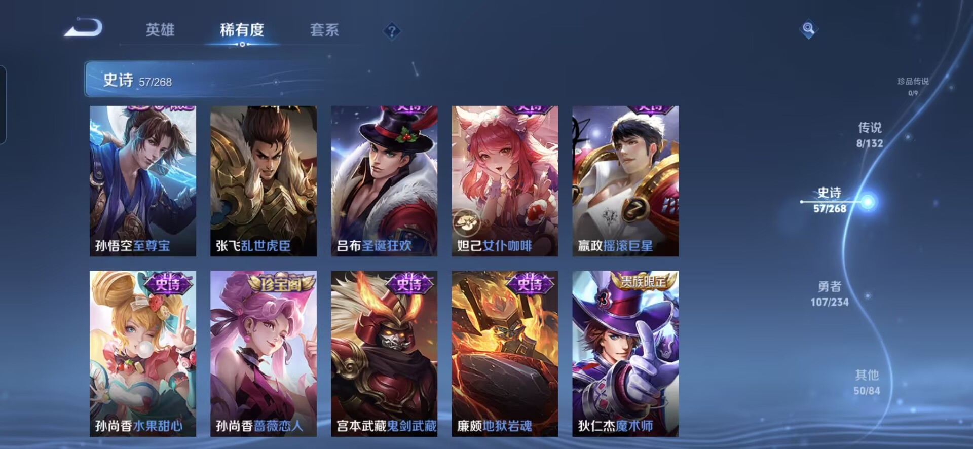 WZQM482107王者荣耀账号详情图14