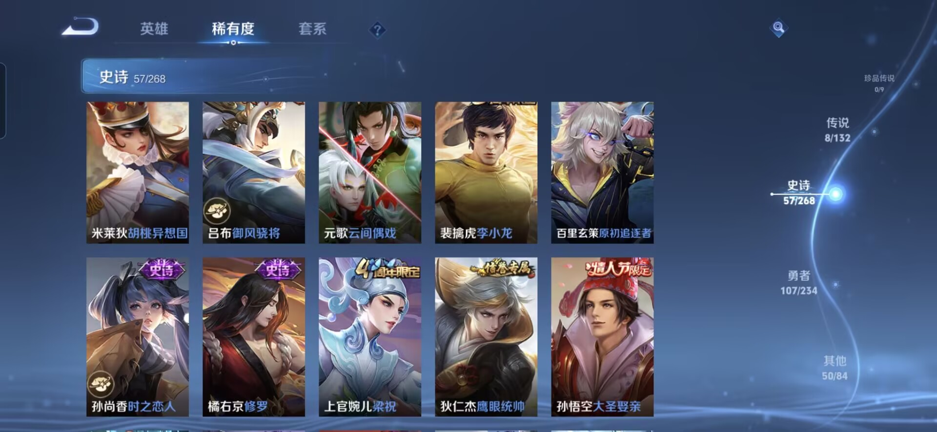 WZQM482107王者荣耀账号详情图13