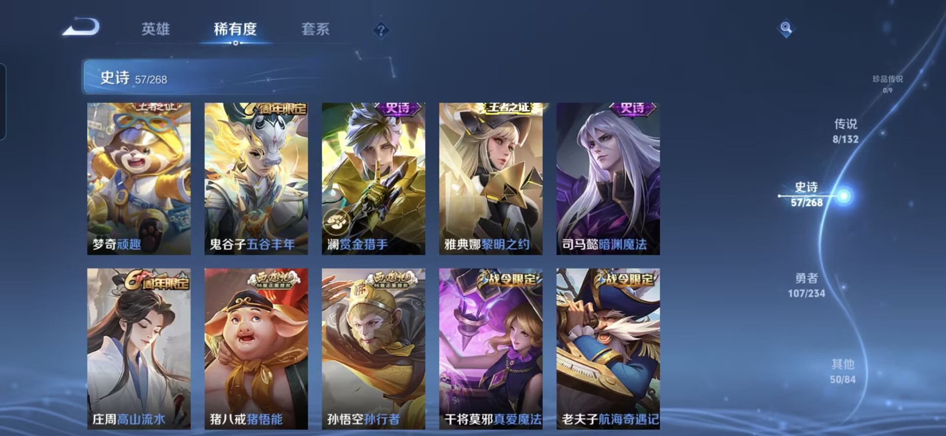 WZQM482107王者荣耀账号详情图16