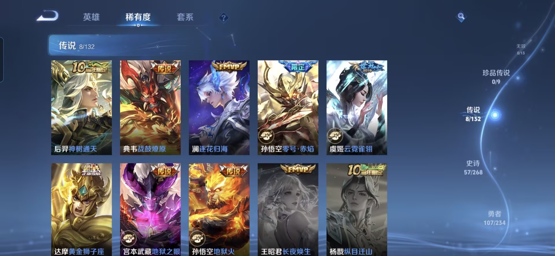 WZQM482107王者荣耀账号详情图15