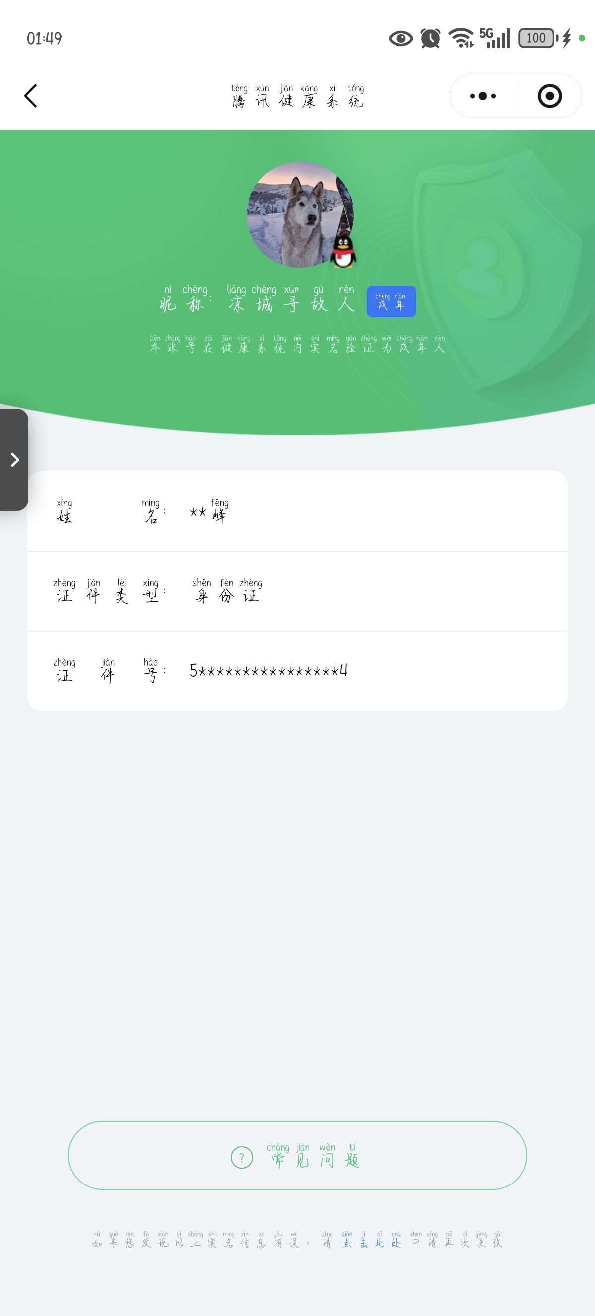WZQM482107王者荣耀账号详情图19