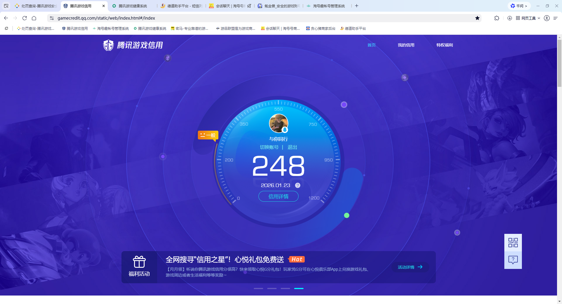 WZQM482107王者荣耀账号详情图17