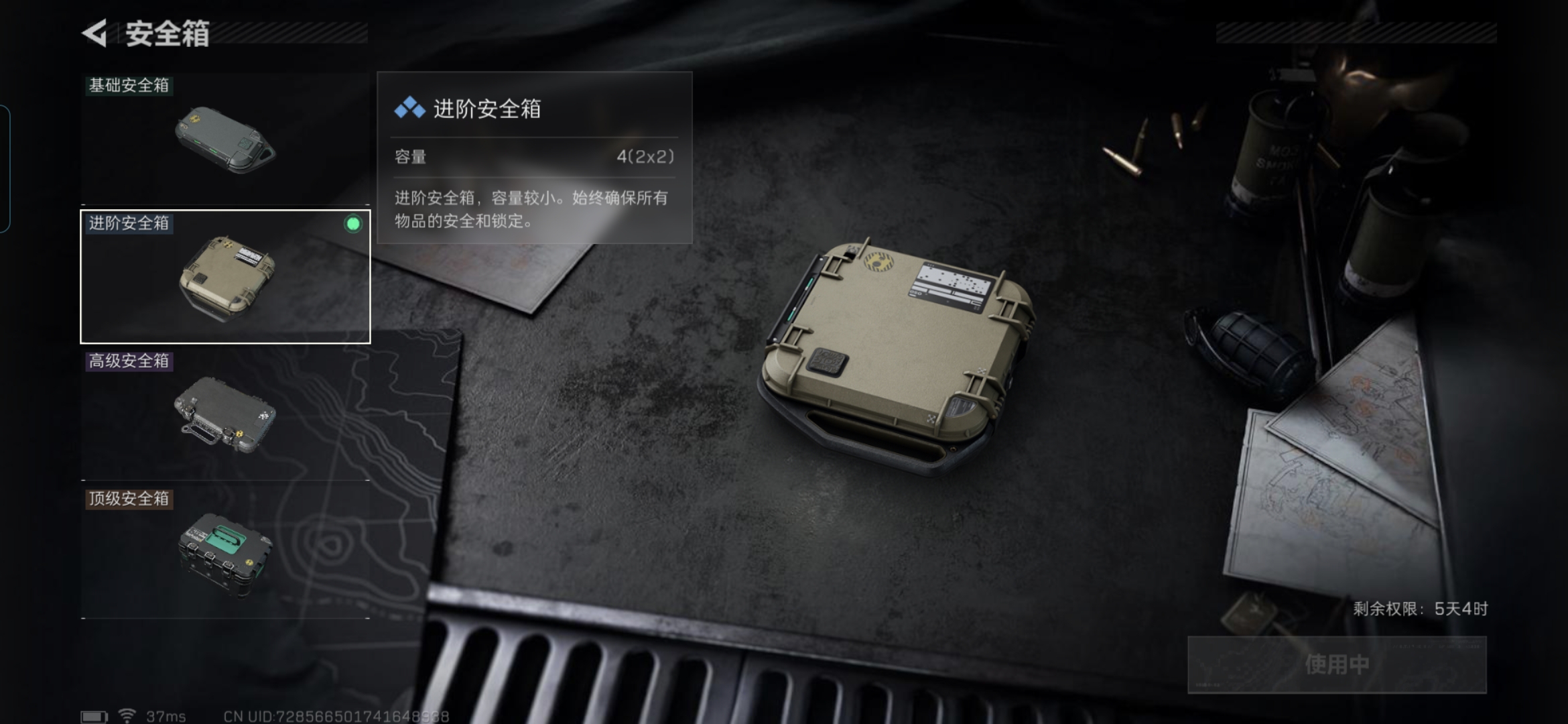 SJZCMW429014三角洲行动账号详情图8