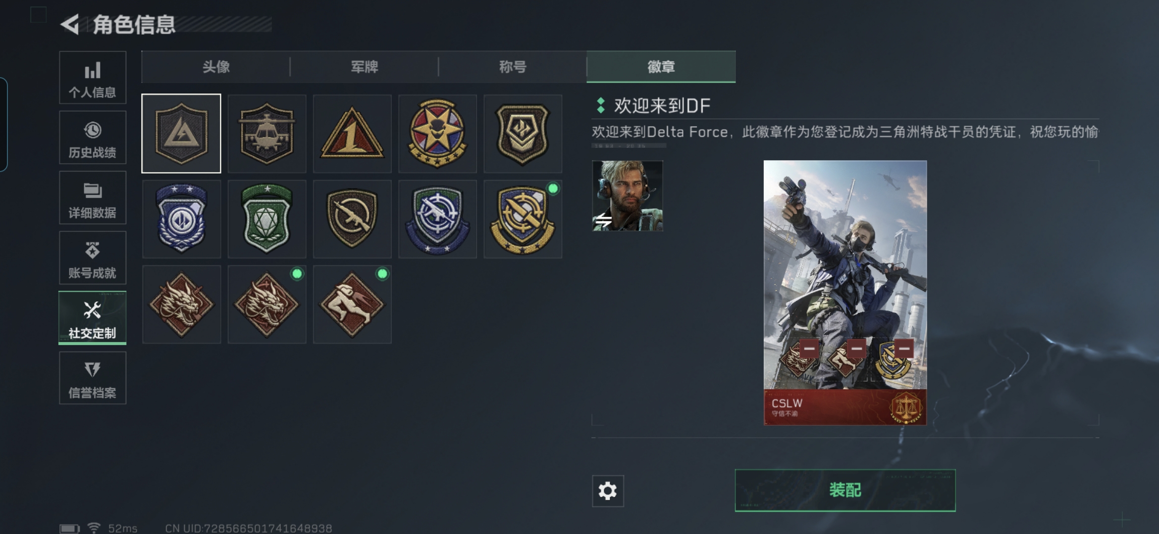 SJZCMW429014三角洲行动账号详情图4