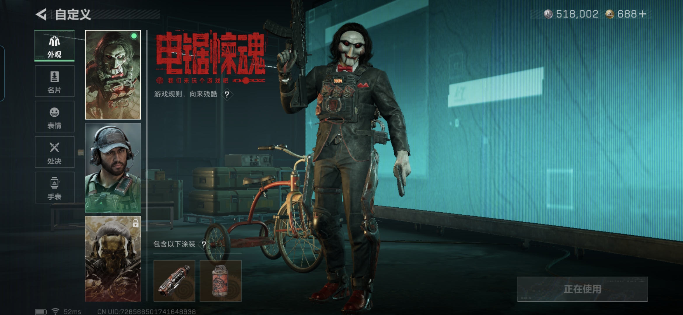 SJZCMW429014三角洲行动账号详情图10