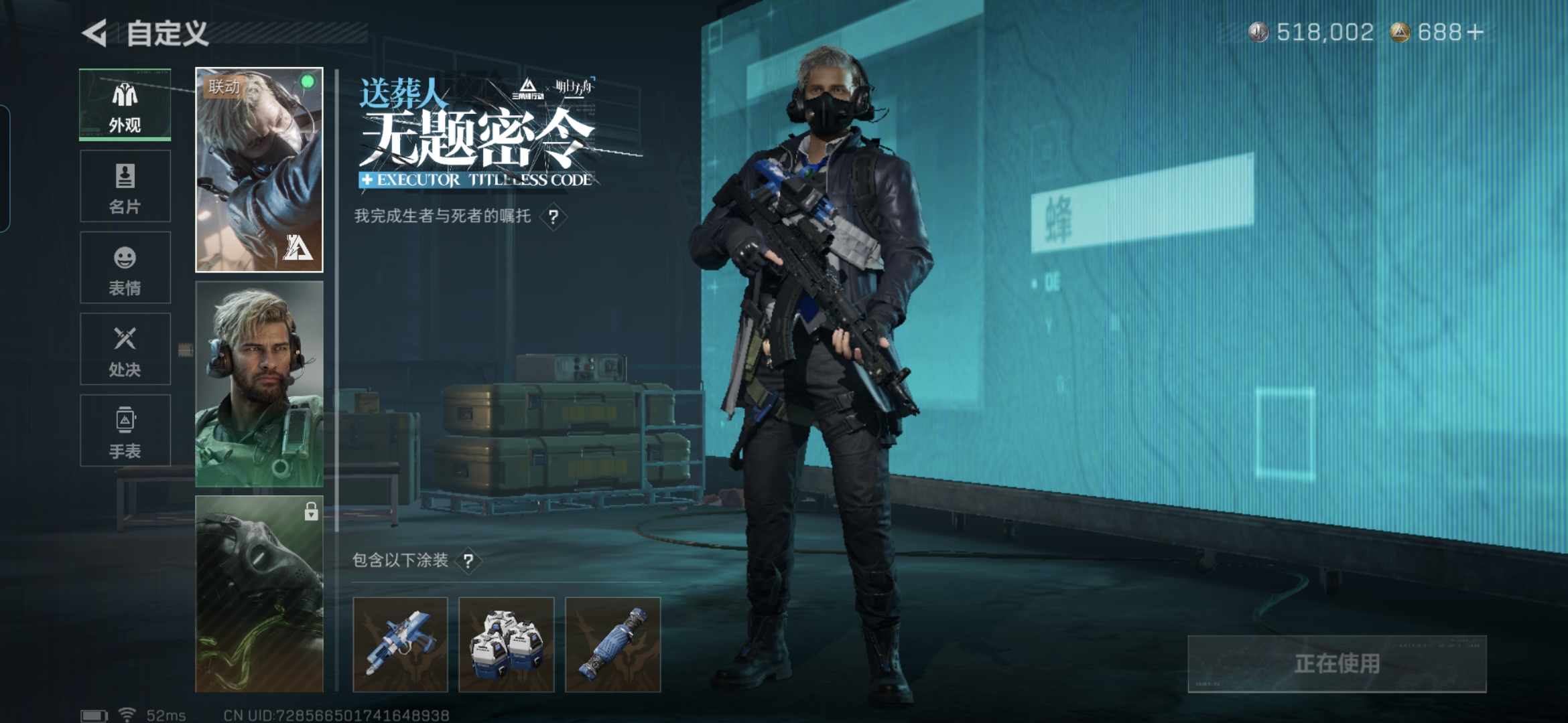 SJZCMW429014三角洲行动账号详情图11